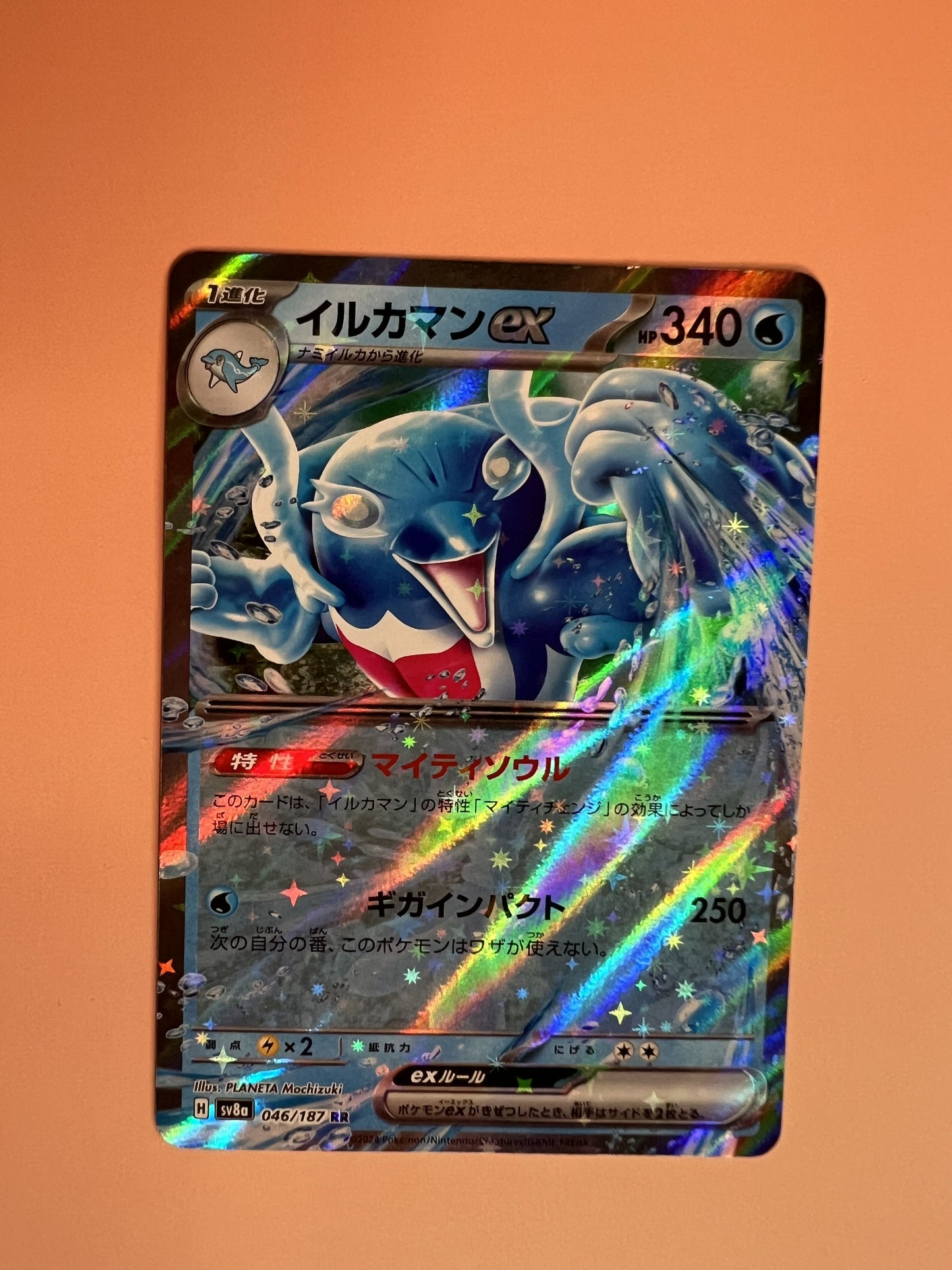 Palafin ex (JP) • Double Rare • 046/187