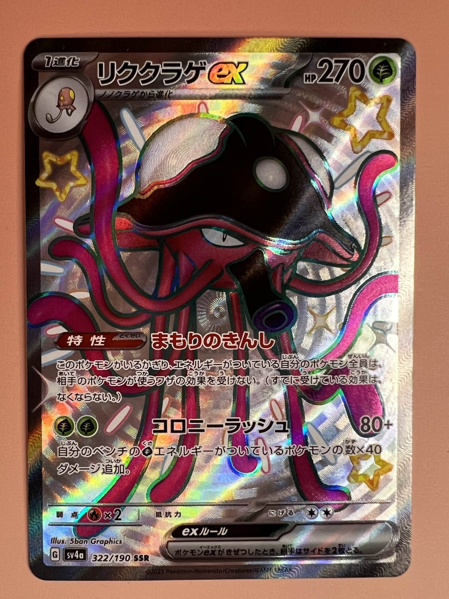 Toedscruel ex (JP) • Super Secret Rare • 322/190