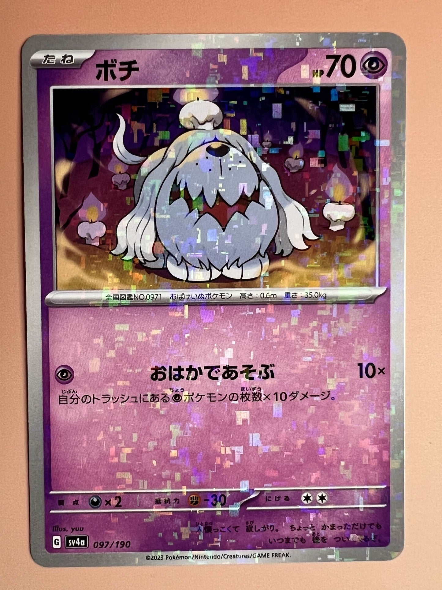 Greavard (JP) • Common • 097/190