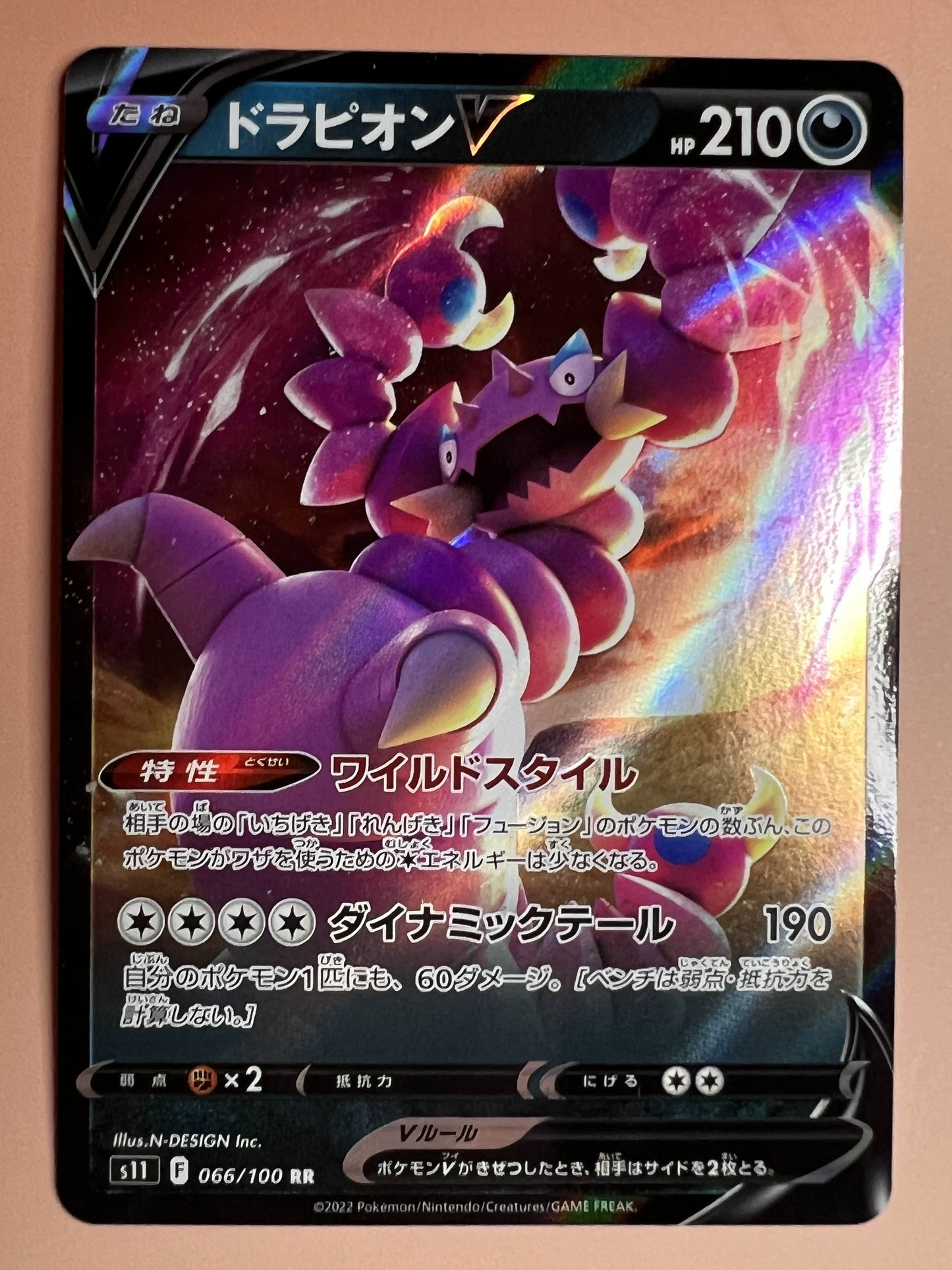 Drapion V (JP) • Ultra Rare • 066/100