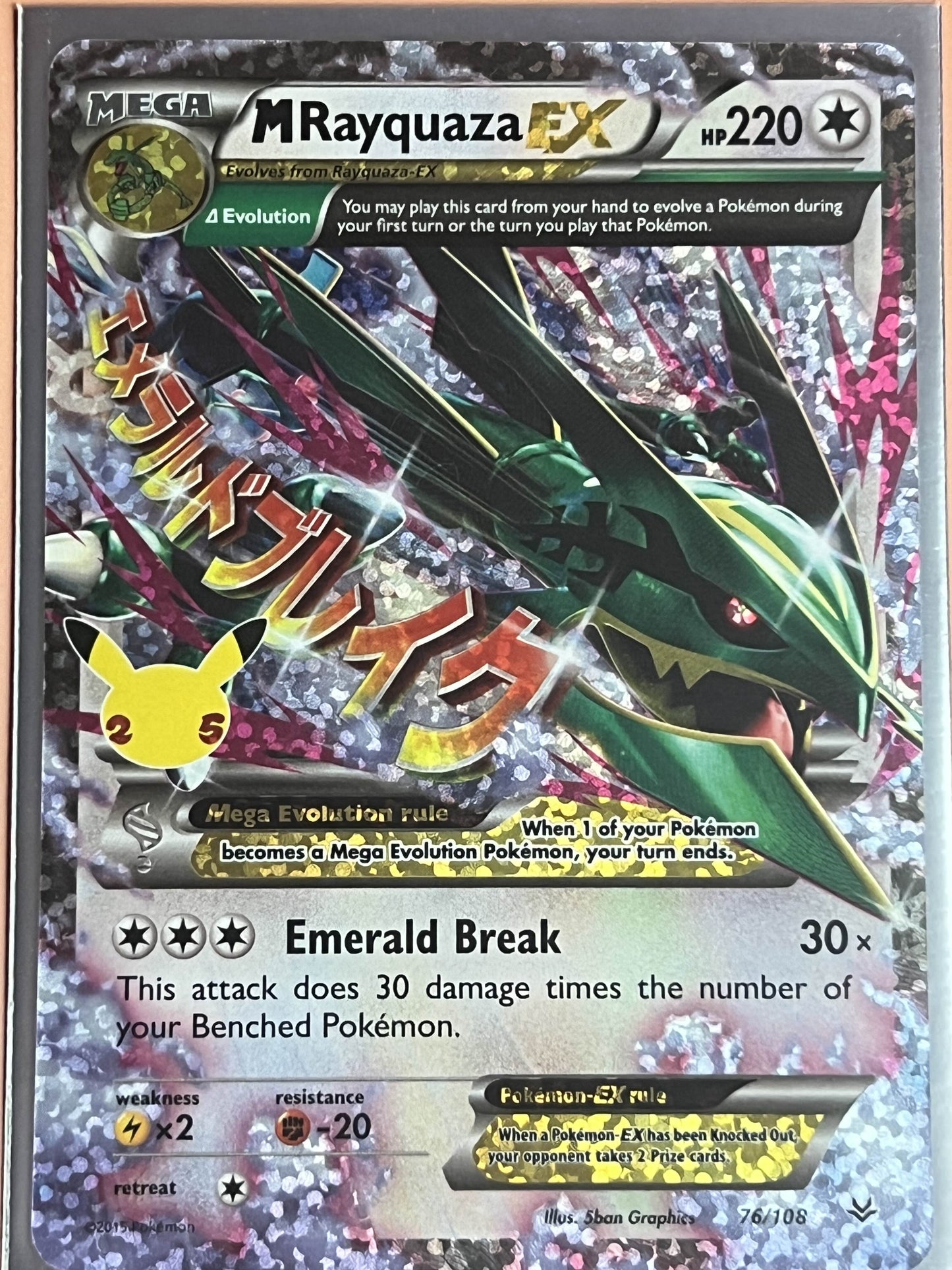 M Rayquaza EX • Classic Collection • 76/108
