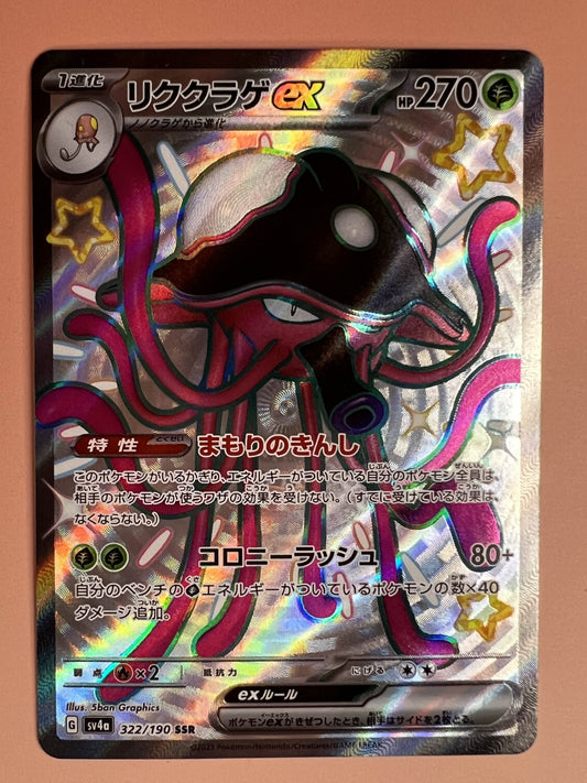 Toedscruel ex (JP) • Super Secret Rare • 322/190