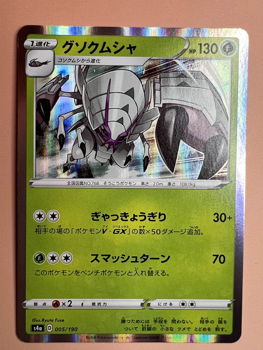 Golisopod (JP) • Common • 5/190