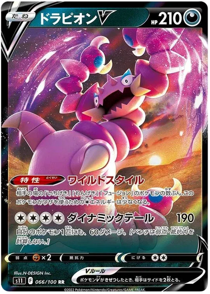 Drapion V (JP) • Ultra Rare • 066/100