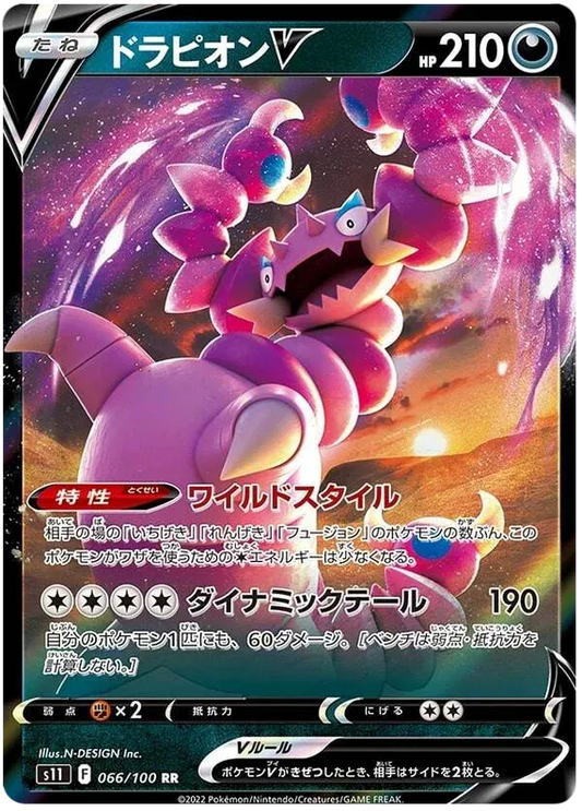 Drapion V (JP) • Ultra Rare • 066/100