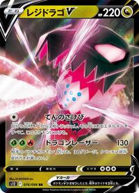 Regidrago V (JP) • Rare • 076/098