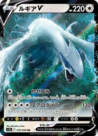 Lugia V (JP) • Rare • 079/098